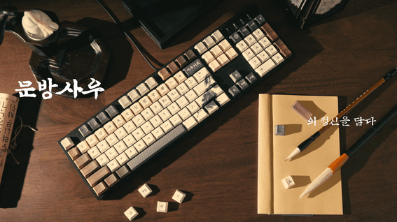 드롭샷매치 포트폴리오 - 타음키보드 3종 제품 영상