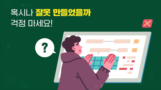 드롭샷매치 포트폴리오 - 주식회사 상상을 현실로 인포그래픽 홍보영상