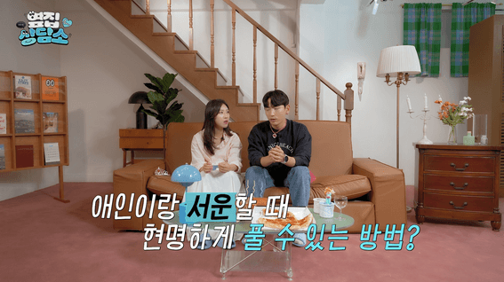 드롭샷매치 포트폴리오 - [옆집상담소] 식당만 가면 정이 떨어지는 남자친구 고민