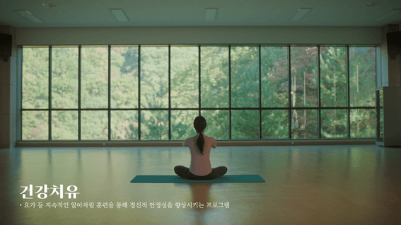 드롭샷매치 포트폴리오 - 2025 숲애서 웰니스 홍보 영상