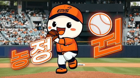 드롭샷매치 포트폴리오 - 농림수산식품교육문화정보원 홍보영상