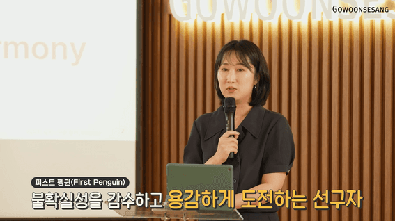 드롭샷매치 포트폴리오 - [고운세상코스메틱] 강의_고수의 한 끼