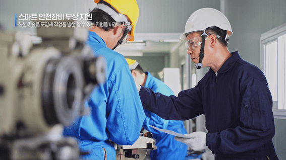 드롭샷매치 포트폴리오 - 산업안전상생재단 홍보영상