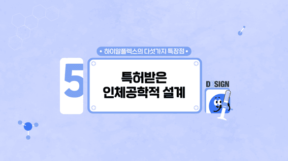 드롭샷매치 포트폴리오 - 제약회사 신제품 홍보영상