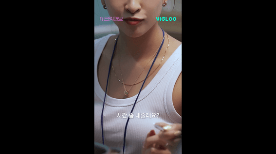 드롭샷매치 포트폴리오 - 연애프로그램 '시크릿러브' 웹예능