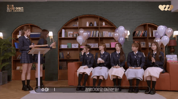 드롭샷매치 포트폴리오 - 아이돌 예능 프로그램 '첫사랑 어워즈'