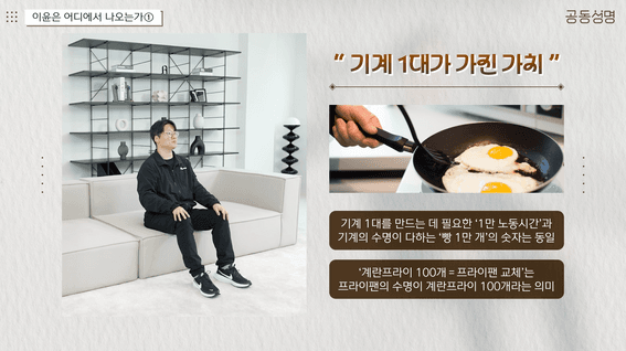 드롭샷매치 포트폴리오 - 네이버 노동조합 ×『자본론』교육 강의 영상