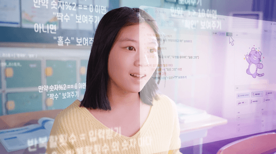 드롭샷매치 포트폴리오 - 호랑에듀ㅣ한글코딩 바이럴 광고 영