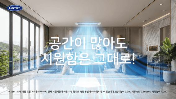 드롭샷매치 포트폴리오 - 캐리어(시스템에어컨)