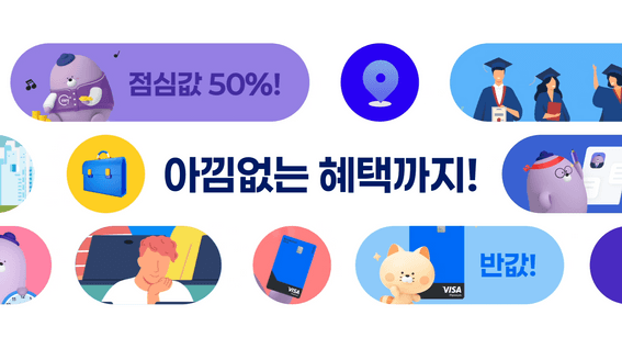 드롭샷매치 포트폴리오 - 신한은행 앱 헤이영(캠퍼스)