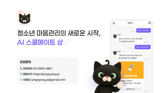 드롭샷매치 포트폴리오 - 인텔리어스 앱 홍보영상