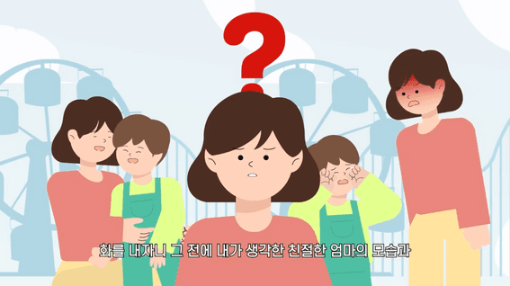 드롭샷매치 포트폴리오 - 인천광역시정신건강복지센터 | 교육영상