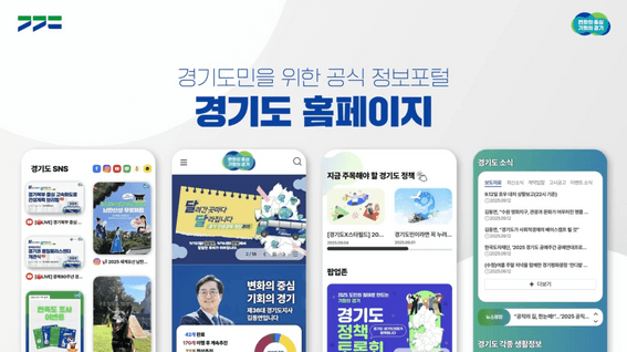 드롭샷매치 포트폴리오 - 경기도 | 경기톡AI 서비스소개 영상