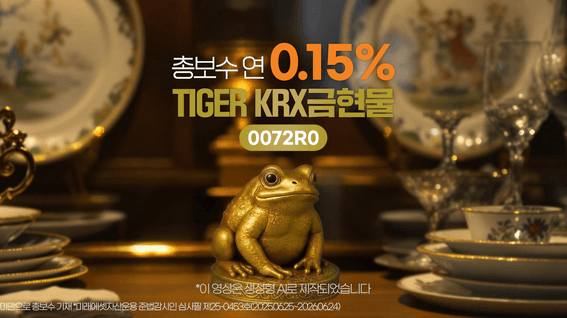 드롭샷매치 포트폴리오 - [미래에셋] TIGER ETF_KRX 금현물 상품