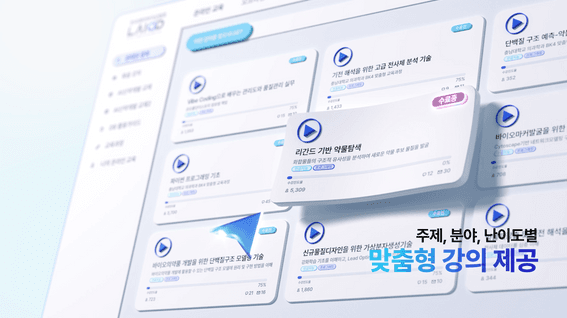 드롭샷매치 포트폴리오 - 한국제약바이오협회 AI 신약 개발 플랫폼 LAIDD