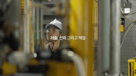 드롭샷매치 포트폴리오 - 미원상사 회사 홍보영상