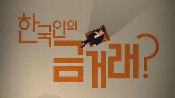 드롭샷매치 포트폴리오 - 금융기업 기업 브랜딩 각인 광고영상