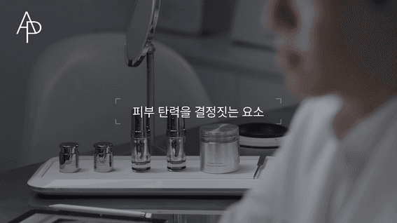 드롭샷매치 포트폴리오 - 제품효능 증언소구 피부과원장인터뷰