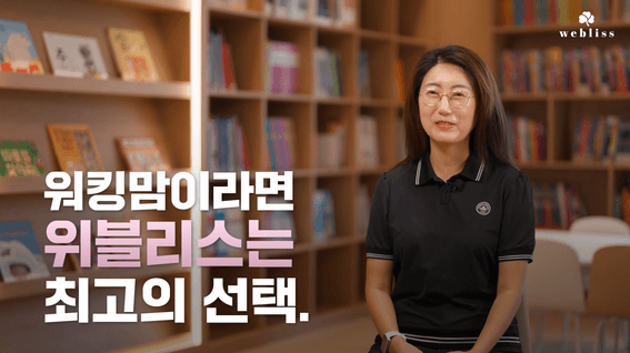 드롭샷매치 포트폴리오 - 위블리스ㅣ학부모 후기 인터뷰 영상