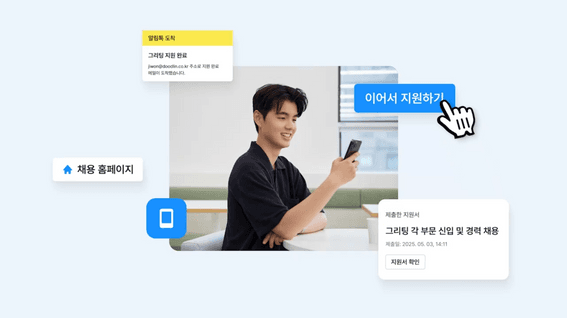 드롭샷매치 포트폴리오 - 그리팅 웹사이트 비주얼 에셋 제작 - 제품 1