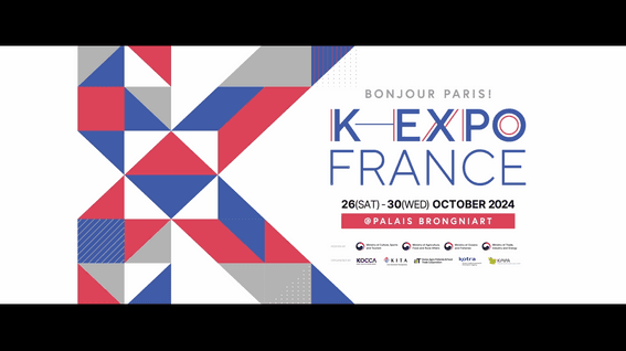 드롭샷매치 포트폴리오 - 2024 K-EXPO FRANCE