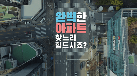 드롭샷매치 포트폴리오 - 광주송정 중흥S-클래스 티저영상