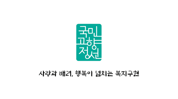 드롭샷매치 포트폴리오 - 2025년 정선군지역사회보장협의체 성과 홍보 영상