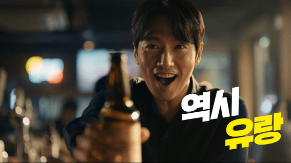 드롭샷매치 포트폴리오 - 청량함의 끝! 어디까지 인가 AI 맥주 영상
