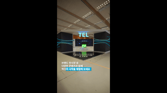 드롭샷매치 포트폴리오 - TEL 전시부스 전경 소개영상