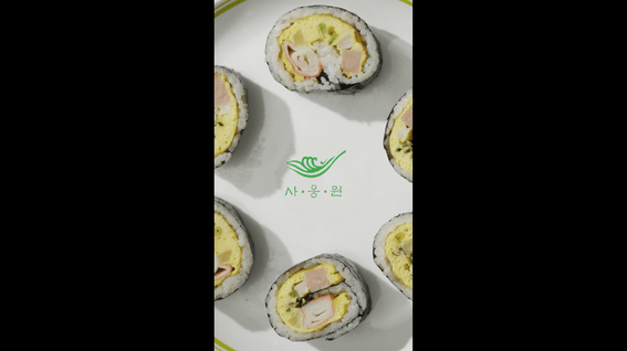 드롭샷매치 포트폴리오 - 사옹원_새학기 도시락 (오미산적 김밥)