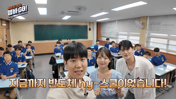 드롭샷매치 포트폴리오 - SK하이닉스 대학생 앰버서더 활동 '엠바고' 시리즈