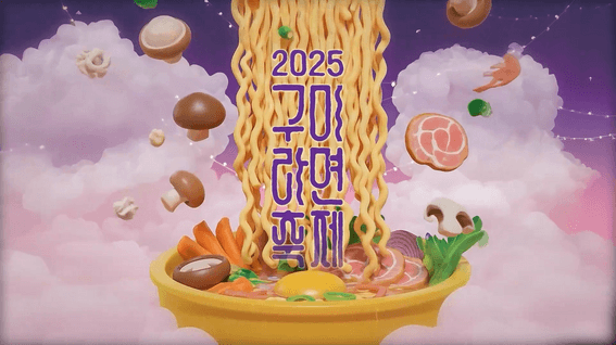 드롭샷매치 포트폴리오 - 구미라면축제 참가 업체 인터뷰