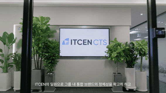 드롭샷매치 포트폴리오 - IT 기업 콤텍시스템 홍보 영상