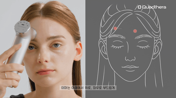 드롭샷매치 포트폴리오 - 뷰티 디바이스 브랜드 쿼드쎄라의 '티탄' HOW TO 영상