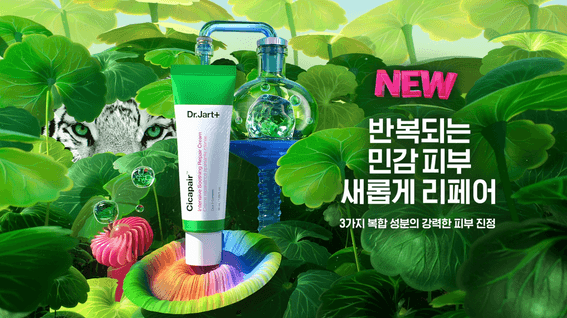 드롭샷매치 포트폴리오 - Dr.Jart+ Cicapair 캠페인 키비디