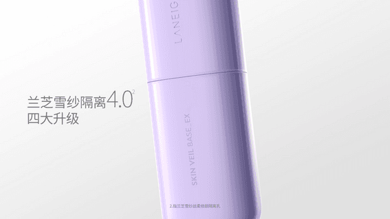 드롭샷매치 포트폴리오 - LANEIGE - Skin Veil Base