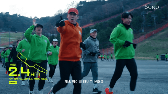 드롭샷매치 포트폴리오 - SONO RUNTRIP 180K_홍천 비발디파크 2차