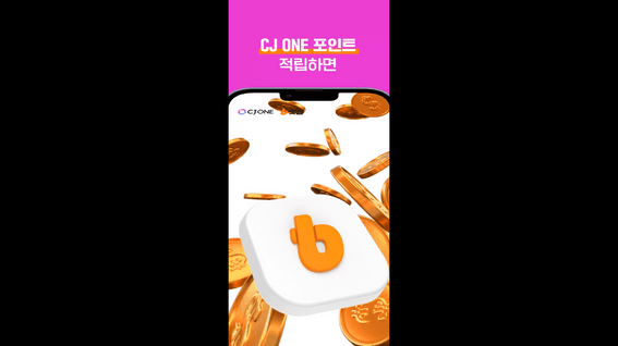드롭샷매치 포트폴리오 - CJONE 빗썸 코리아 광고영상