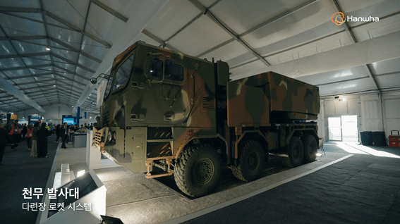 드롭샷매치 포트폴리오 - [스케치영상] 2025 한화 아발론 에어쇼 전시 영상