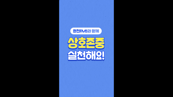 드롭샷매치 포트폴리오 - 사내 교육 모션그래픽 영상