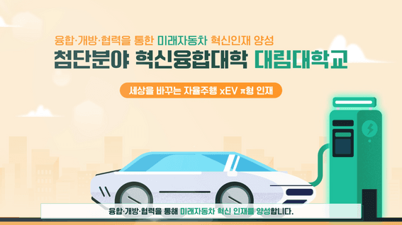 드롭샷매치 포트폴리오 - 대림대학교 인포그래픽 모션그래픽 영상