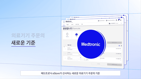 드롭샷매치 포트폴리오 - 메드트로닉 의료 프로그램 인포그래픽 모션그래픽 영상