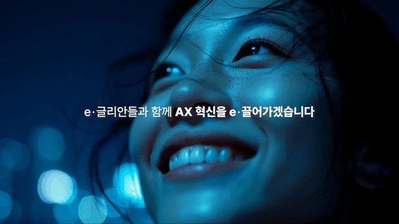 드롭샷매치 포트폴리오 - IT기업 이모션글로벌 30주년 기념 기업 홍보 영상