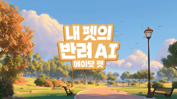 드롭샷매치 포트폴리오 - SK텔레콤 신규 앱 서비스 광고 영상