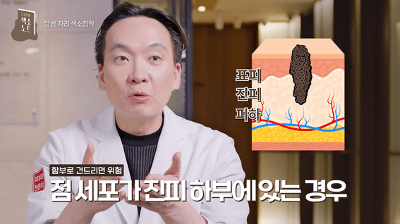 드롭샷매치 포트폴리오 - 나의미래의원 색소채널영상 후편집
