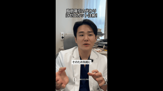 드롭샷매치 포트폴리오 - 제로클리닉 일본 인스타그램 계정 숏츠