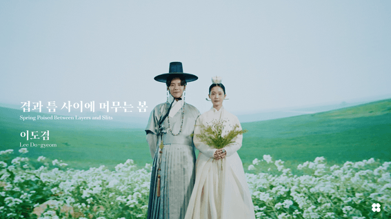 드롭샷매치 포트폴리오 - Hanbok Heritage Fashion Film “사계, 계절을 짓다"
