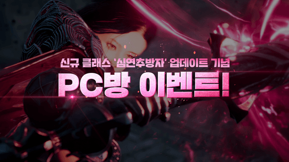 드롭샷매치 포트폴리오 - 프라시아전기_PC방 이벤트 영상_모션그래픽