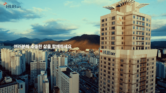 드롭샷매치 포트폴리오 - 부산 SK 허브스카이_소개 홍보영상