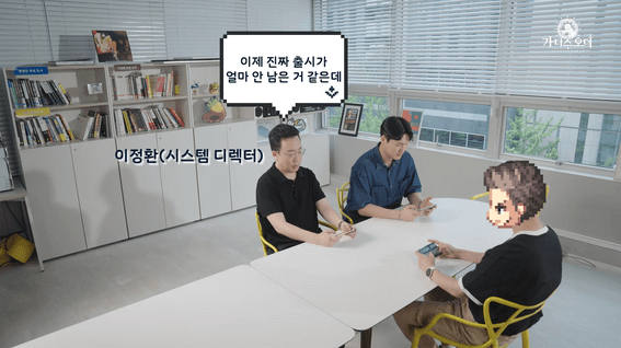 드롭샷매치 포트폴리오 - [카카오케임즈] 가디스오더 개발팀 이야기 2편 유튜브콘텐츠